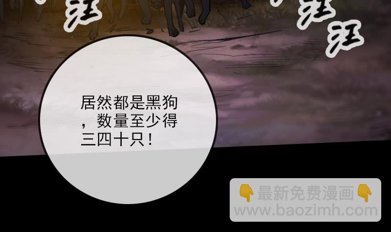 🍴劫天运 第271话 轮战 第4页