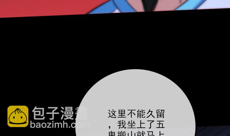 🍴劫天运 第271话 轮战 第43页