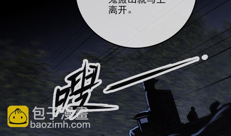 🍴劫天运 第271话 轮战 第44页