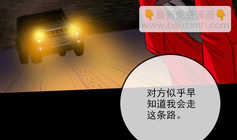 🍴劫天运 第271话 轮战 第47页