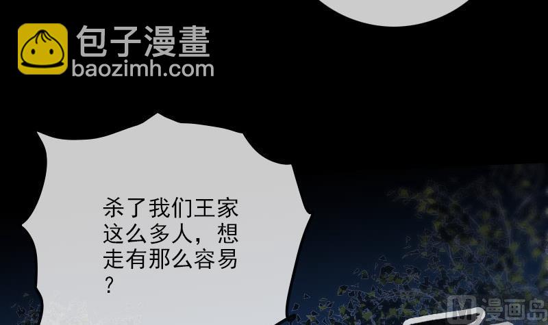 🍴劫天运 第271话 轮战 第48页