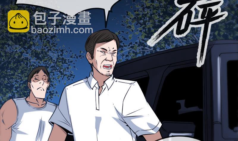 🍴劫天运 第271话 轮战 第49页