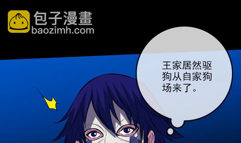🍴劫天运 第271话 轮战 第5页