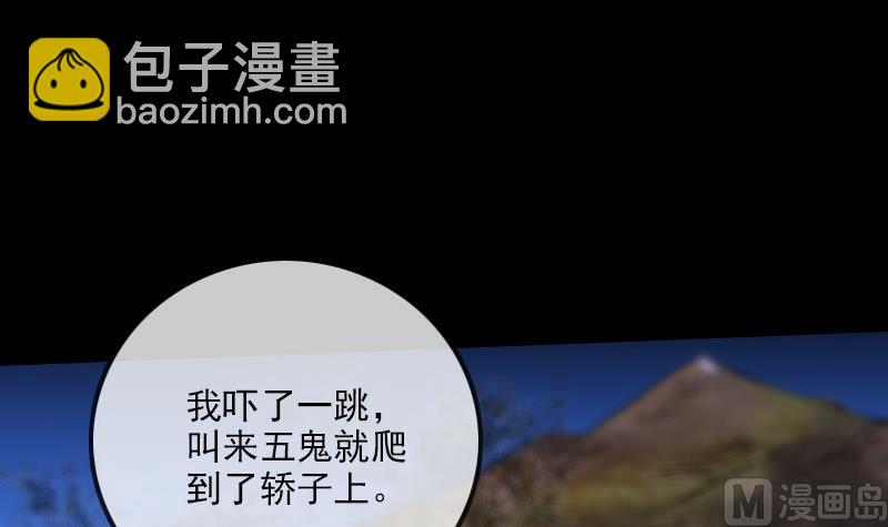 🍴劫天运 第271话 轮战 第9页