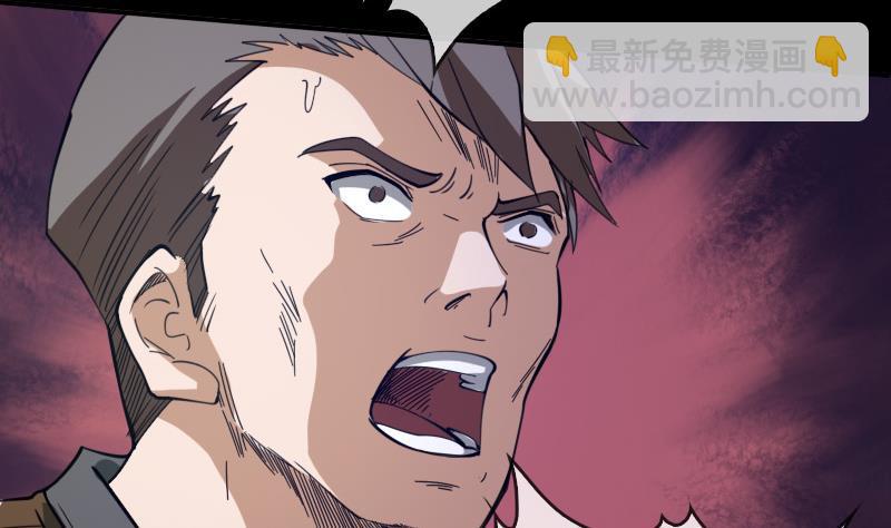🍴劫天运 第21话 招魂 2 第10页
