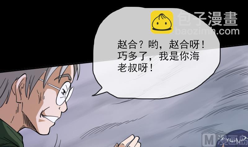🍴劫天运 第21话 招魂 2 第12页