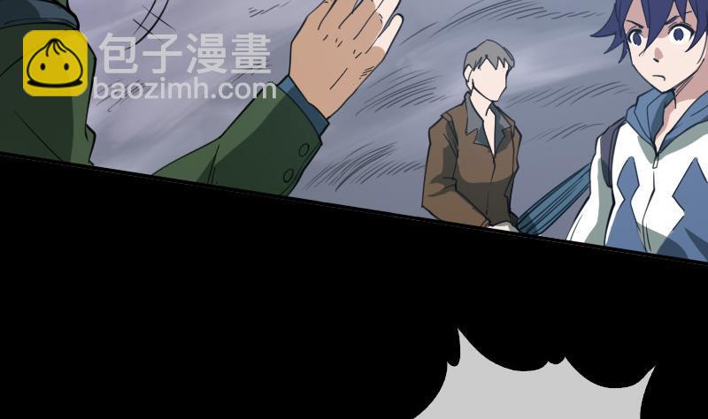 🍴劫天运 第21话 招魂 2 第13页
