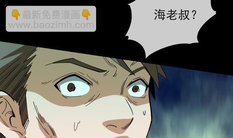 🍴劫天运 第21话 招魂 2 第14页