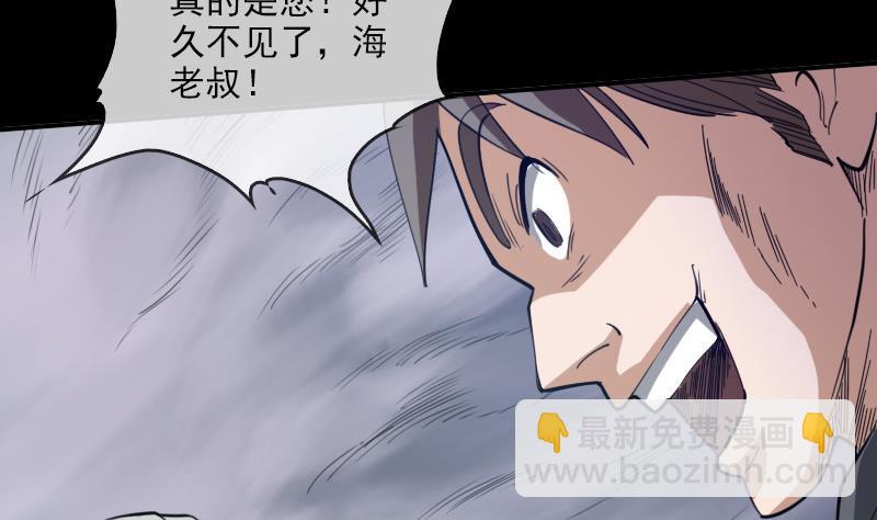 🍴劫天运 第21话 招魂 2 第16页