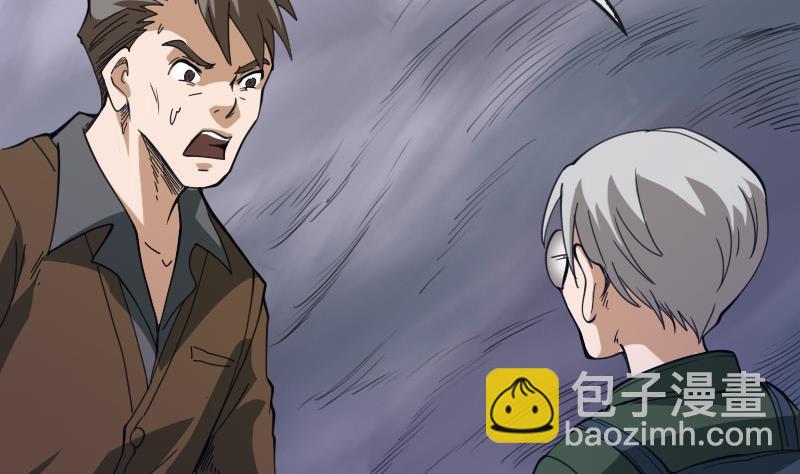 🍴劫天运 第21话 招魂 2 第19页