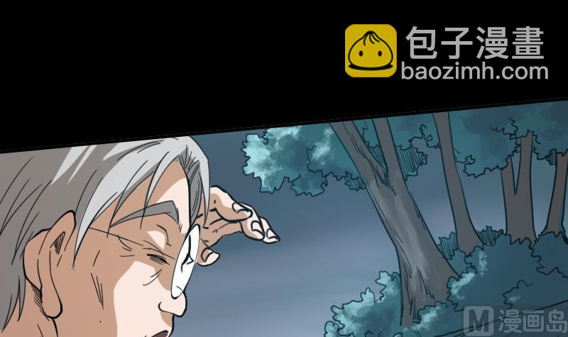 🍴劫天运 第21话 招魂 2 第24页