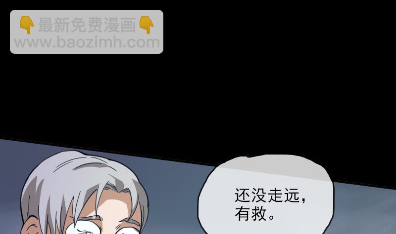 🍴劫天运 第21话 招魂 2 第26页