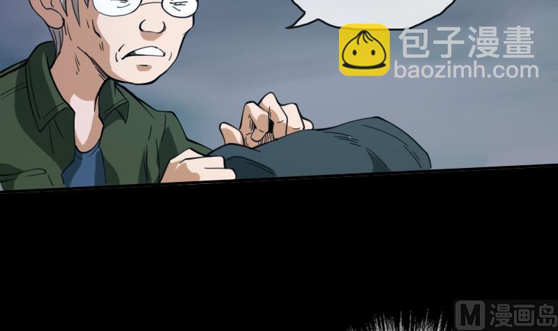 🍴劫天运 第21话 招魂 2 第27页