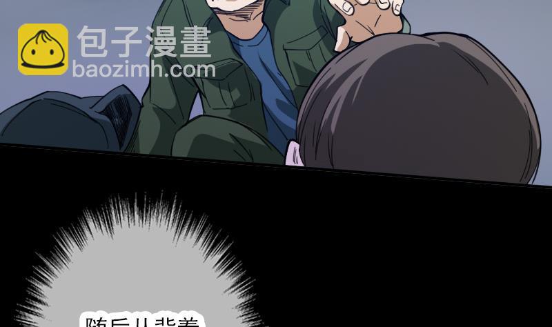🍴劫天运 第21话 招魂 2 第29页