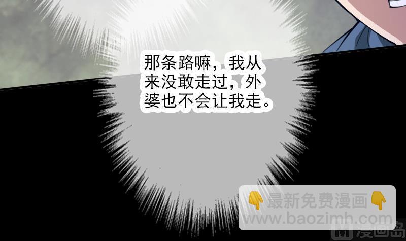 🍴劫天运 第21话 招魂 2 第3页