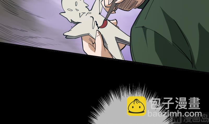 🍴劫天运 第21话 招魂 2 第33页