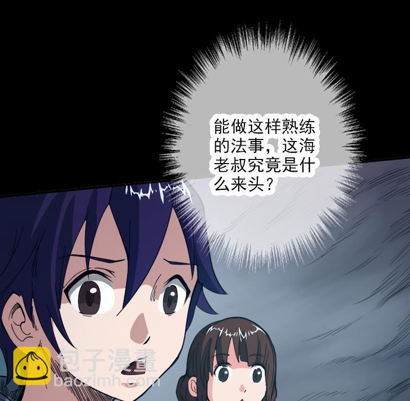 🍴劫天运 第21话 招魂 2 第35页