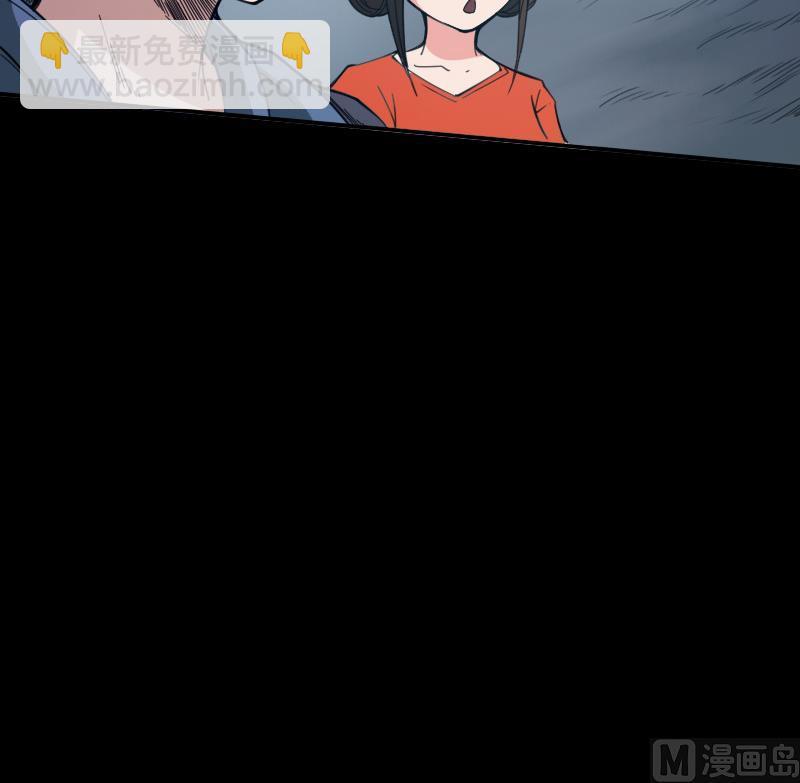 🍴劫天运 第21话 招魂 2 第36页