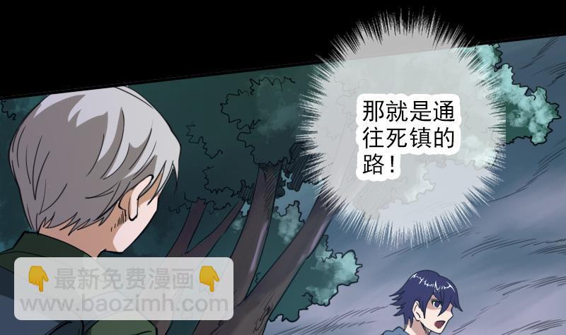 🍴劫天运 第21话 招魂 2 第4页