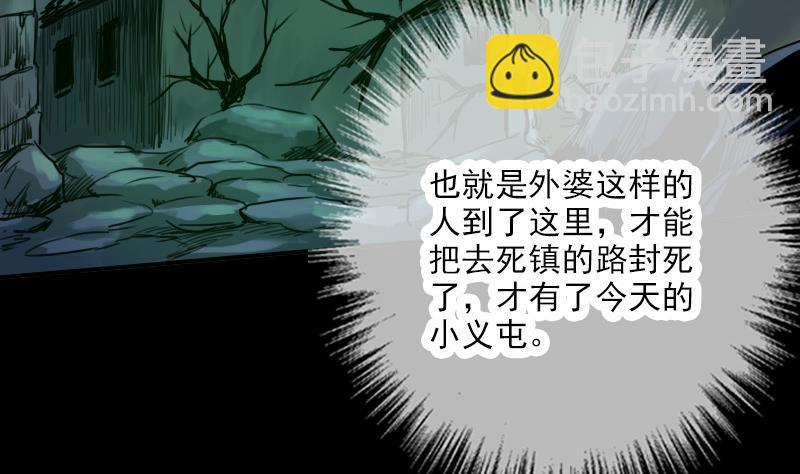 🍴劫天运 第21话 招魂 2 第7页
