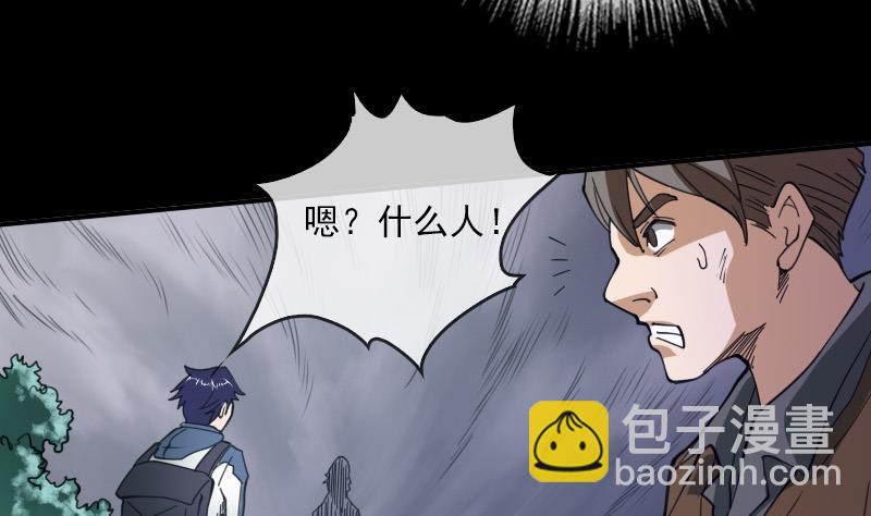 🍴劫天运 第21话 招魂 2 第8页