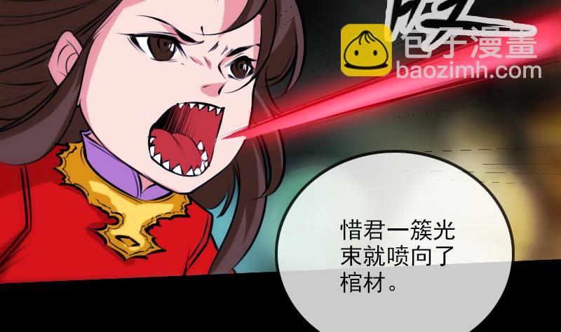 🍴劫天运 第273话 合围 第10页