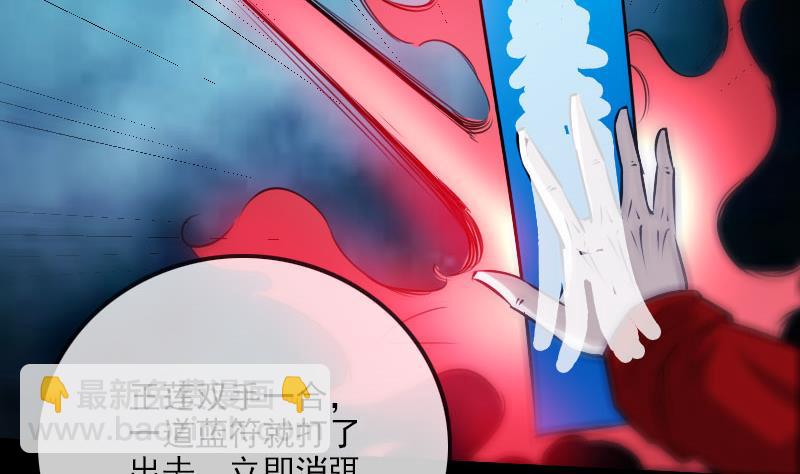 🍴劫天运 第273话 合围 第16页