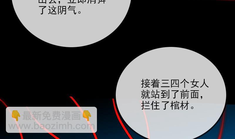 🍴劫天运 第273话 合围 第17页