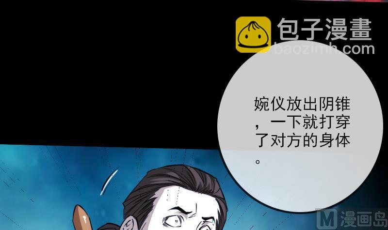 🍴劫天运 第273话 合围 第21页