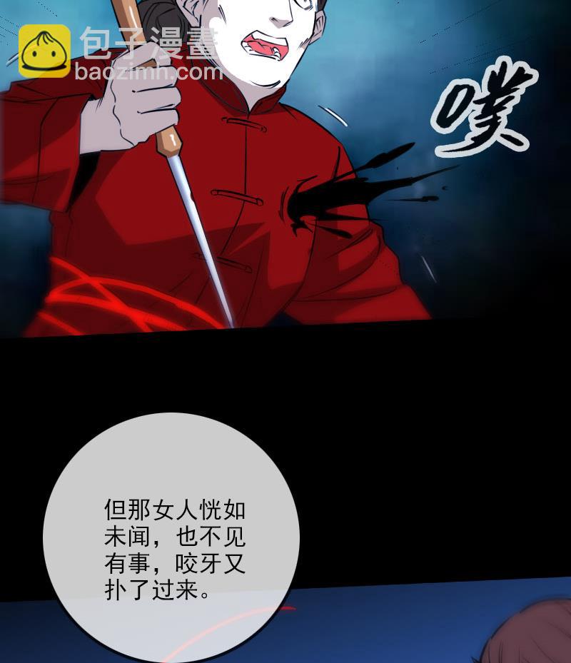 🍴劫天运 第273话 合围 第22页