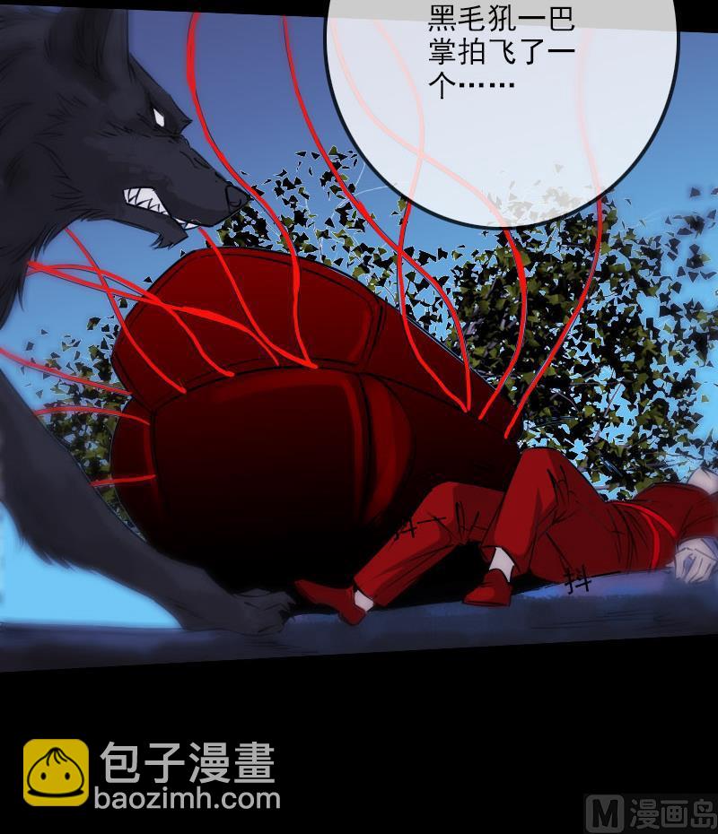 🍴劫天运 第273话 合围 第24页