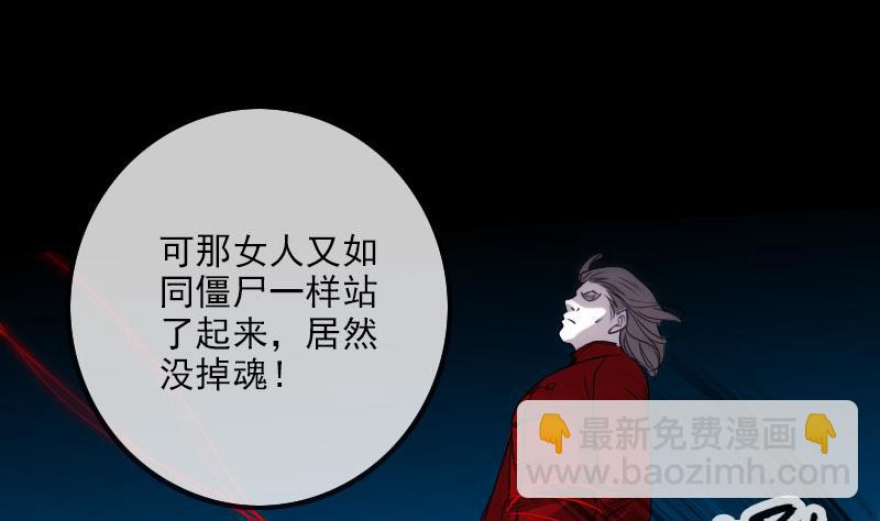 🍴劫天运 第273话 合围 第25页