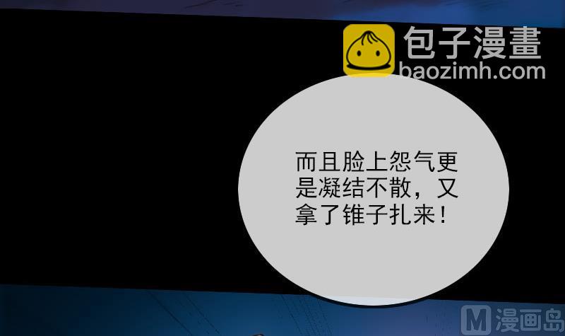 🍴劫天运 第273话 合围 第27页