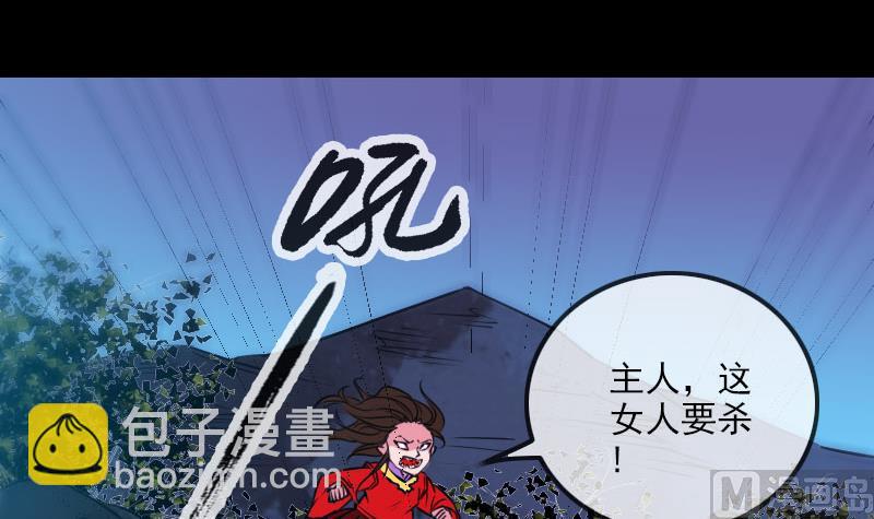 🍴劫天运 第273话 合围 第3页