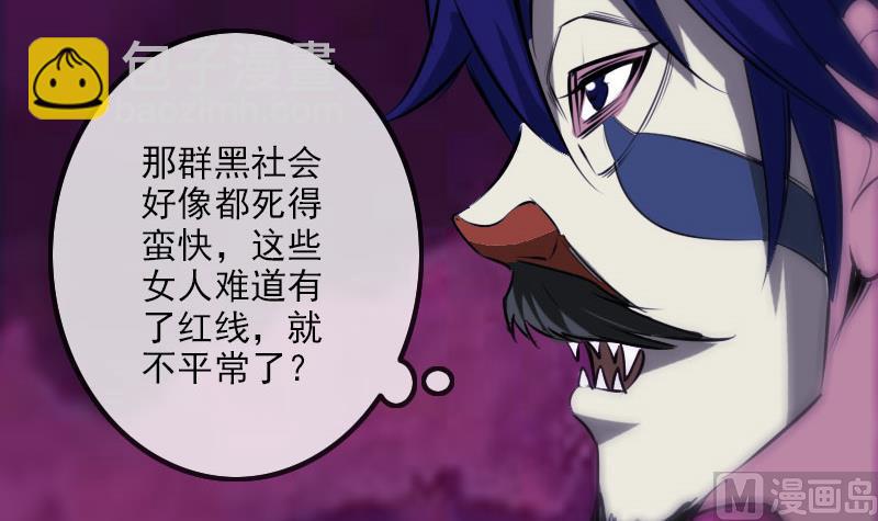 🍴劫天运 第273话 合围 第30页