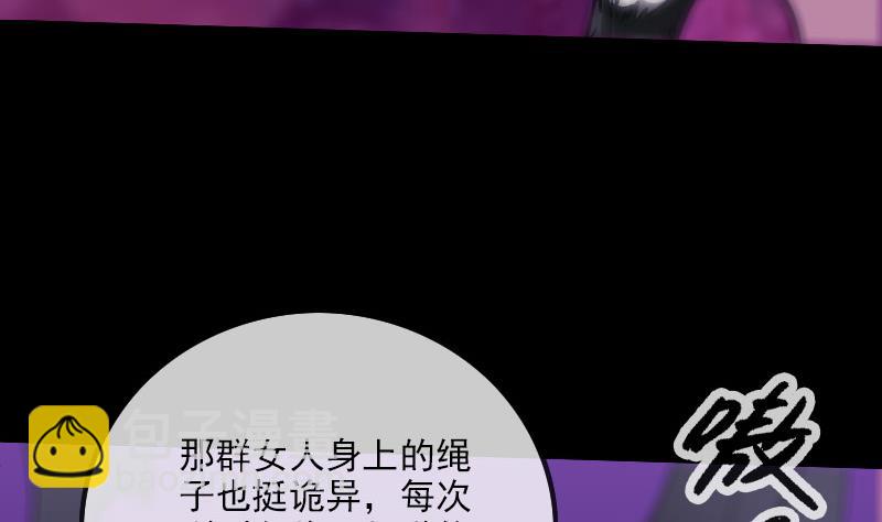 🍴劫天运 第273话 合围 第31页