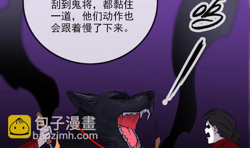 🍴劫天运 第273话 合围 第32页