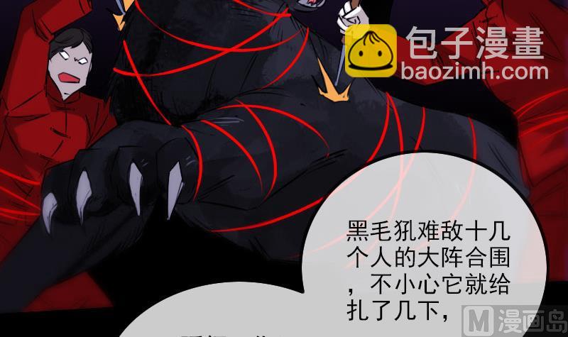 🍴劫天运 第273话 合围 第33页