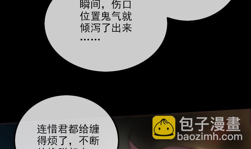 🍴劫天运 第273话 合围 第34页