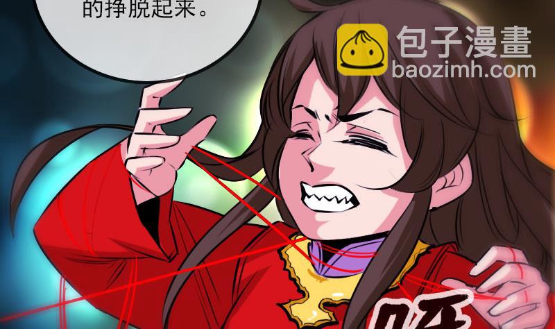 🍴劫天运 第273话 合围 第35页
