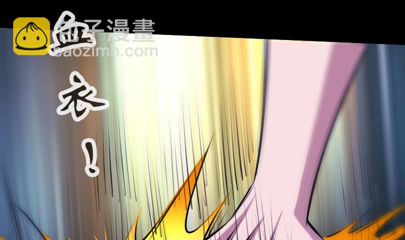 🍴劫天运 第273话 合围 第37页