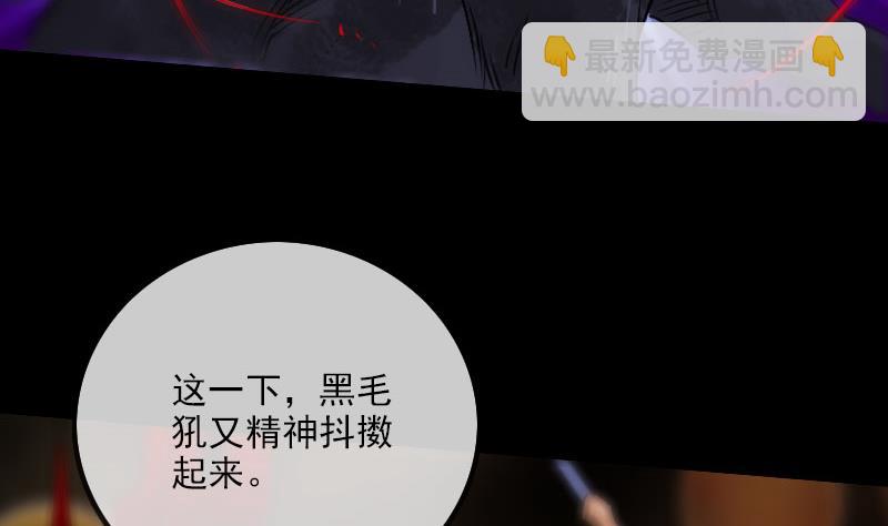 🍴劫天运 第273话 合围 第41页