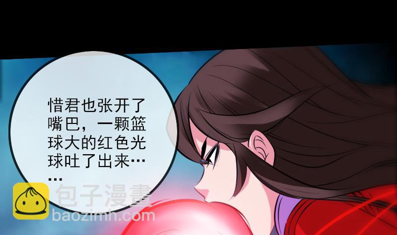 🍴劫天运 第273话 合围 第44页