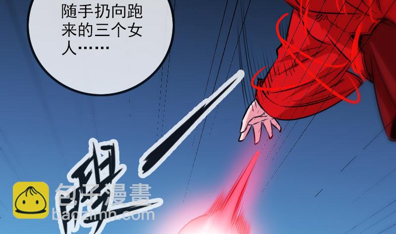 🍴劫天运 第273话 合围 第47页