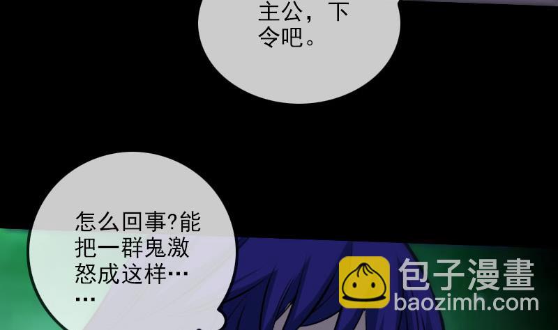 🍴劫天运 第273话 合围 第5页
