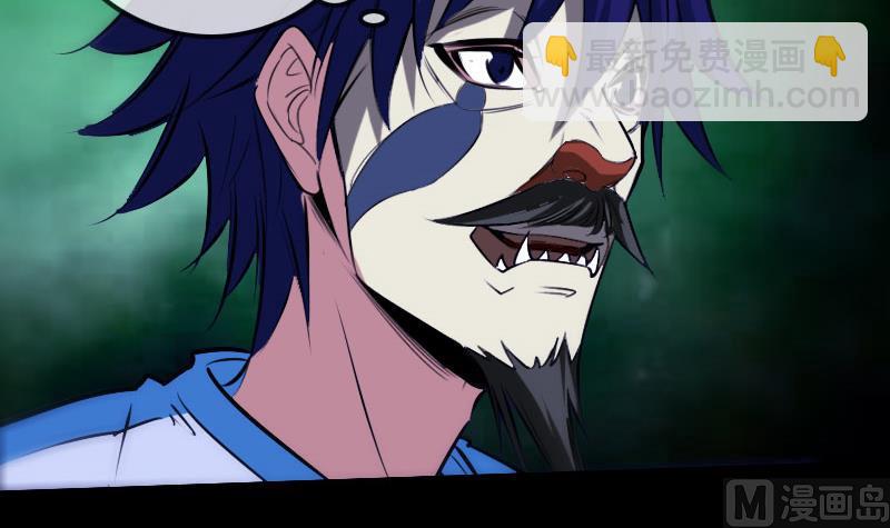 🍴劫天运 第273话 合围 第6页