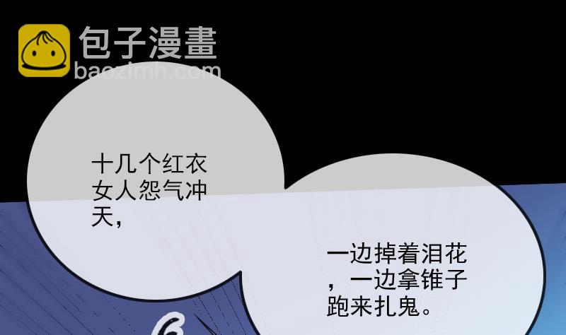 🍴劫天运 第273话 合围 第7页