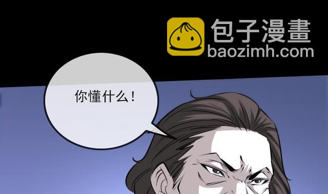 🍴劫天运 第275话 成棺 第11页