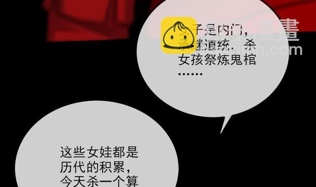🍴劫天运 第275话 成棺 第16页
