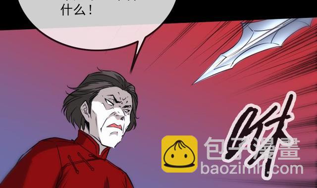🍴劫天运 第275话 成棺 第17页